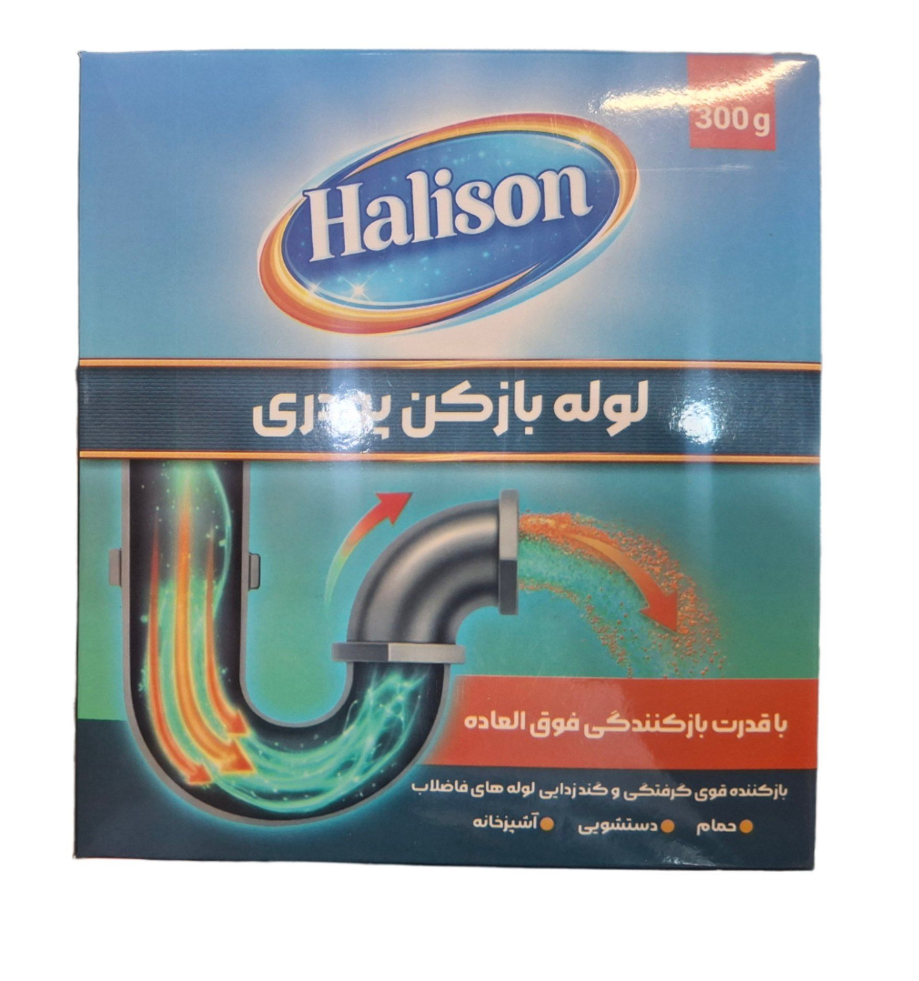 پودر لوله بازکن هالیسون