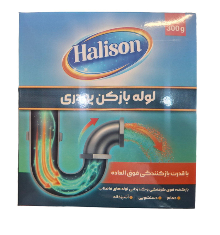 پودر لوله بازکن هالیسون